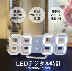 立体 3Dデジタル時計 ホワイト アラーム LED 置き時計 USB給電 壁掛け時計 目覚まし時計 2way