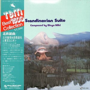 247618 三木敏悟 & 高橋達也 東京ユニオン: BINGO MIKI / Scandinavian Suite(LP)