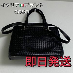 【即日発送】イタリア製 COSCI ラムレザー コッシ 黒 2wayショルダーバッグ