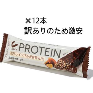 訳アリ クレバー プロテインバー ビターチョコレート 12本