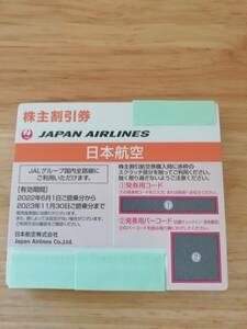 JAL株主優待券　割引券　送料無料　
