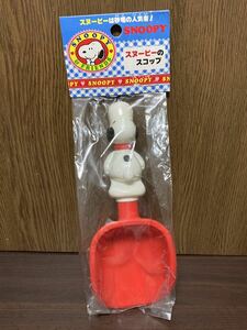 未開封 1966 United Feature Syndicate SNOOPY & FRIENDS スヌーピー スコップ MADE IN JAPAN 日本製 株式会社アガツマ レトロ ビンテージ