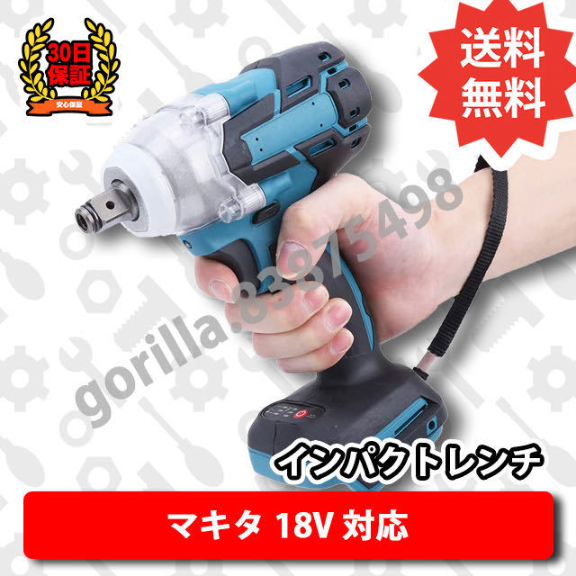 充電式インパクトレンチの値段と価格推移は?|1,427件の売買情報を ...