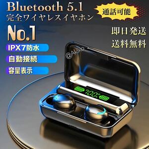 Bluetooth 5.1ワイヤレスイヤホン、モバイルバッテリー大容量2200mAh 初心者でも簡単ペアリング
