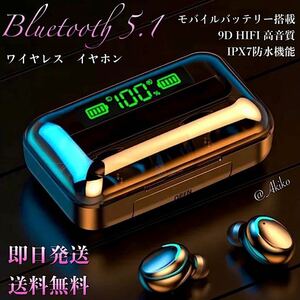 Bluetooth 5.1ワイヤレスイヤホン、モバイルバッテリー大容量2200mAh 初心者　F9 5c