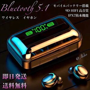 Bluetooth 5.1ワイヤレスイヤホン、モバイルバッテリー大容量2200mAh 初心者 F9 5c