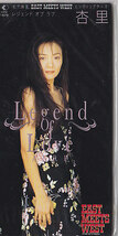 ◎CDシングル　杏里　Legend Of Love_画像1