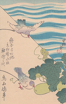 ♯ 鳥山鳩車 絵葉書A　暑中御伺　瓜　鳩　丁丑・土用丑の日_画像1