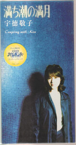 *CD single Utoku Keiko full ... full month 