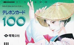 ●電電公社 阿波踊り 100度数テレカ