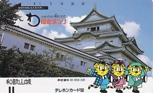 ●和歌山城 躍虎まつりテレカ