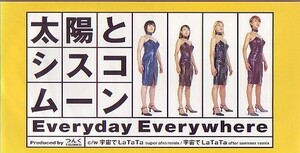 ◎CDシングル　太陽とシスコムーン　Everyday Everywhere