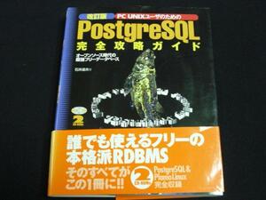 ‡PostgreSOL complete .. guide regular price 3200 jpy 