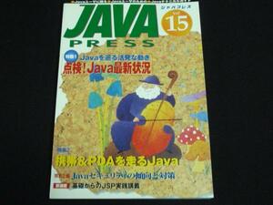 ‡JAVA PRESS vol.15 обычная цена 1280 иен 