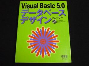 ‡Visual Basic5.0データベースデザイン 定価2400円