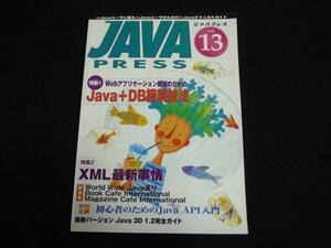 ‡JAVA PRESS vol.13 обычная цена 1280 иен 