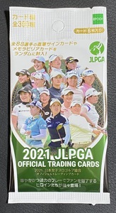 ☆2021 日本女子プロゴルフ協会オフィシャルトレーディングカード エポック トレカ 未開封 10パック
