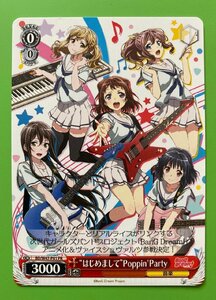 ☆ヴァイスシュヴァルツ バンドリ BanGDream はじめましてPoppin' Party PRプロモトレカ 3枚