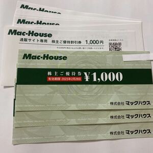 最新　マックハウス 株主優待 3000円分　通販サイト割引券10000円分　普通送料84円　匿名発送にも対応可