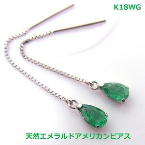 [ free shipping ]K18WG natural emerald american earrings #3051