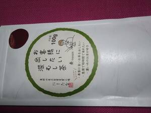 1円スタート◎最高級静岡茶『静岡県袋井のお茶、にしたな』『お客様に出したい深むし茶』