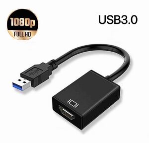 USB to HDMI 変換アダプター 変換コネクター USB3.0 1080P