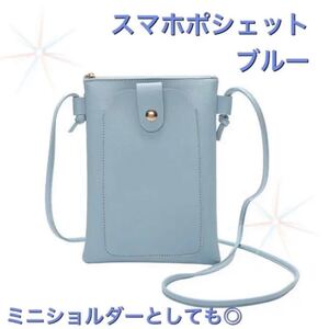 スマホポシェット スマホホルダー サコッシュ ミニショルダー スマホポーチ