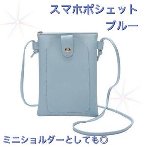 スマホポシェット スマホホルダー スマホショルダー ミニショルダー スマホポーチ サコッシュ