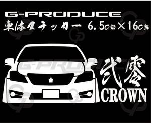 車体ステッカー　/GRS200 20後期 クラウン　/エアロ /　車高短　/ カッティング / ノーマル G-produce