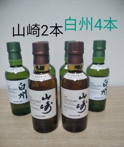 サントリーウイスキー シングルモルト山崎、白州 180ml