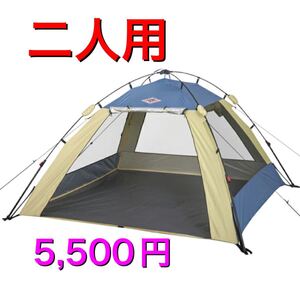 テント