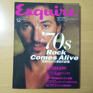 3236/Esquire　エスクァイア日本版　1995年12月号　特集/’70年代ロック、熱狂の記憶。　ブルース・スプリングスティーン