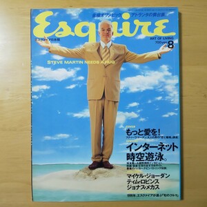 3239/Esquire　エスクァイア日本版　1996年8月号　特集/インターネット、時空遊泳　坂本龍一＆細野晴臣インタビュー　スティーヴ・マーチン