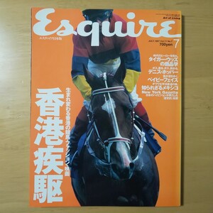 3243/Esquire　エスクァイア日本版　1997年7月号　特集/香港疾駆 生まれ変わる香港の競馬・ファッション・映画　デニス・ホッパー