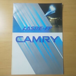 2659/ catalog Toyota LASRE+FF Camry 1800 all 28P V10 type Showa era 57 year 3 month TOYOTA CAMRY