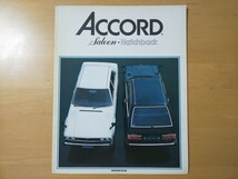 2534/カタログ　ホンダ・アコード　サルーン/ハッチバック　全12P　HONDA ACCORD_画像1