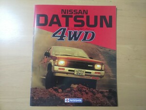 2697/カタログ　日産　ダットサン4WD　全16P　D21型　昭和60年8月　NISSAN DATSUN