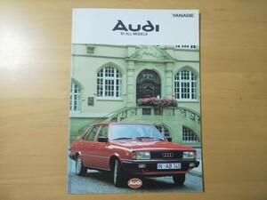 2775/カタログ　アウディ　Audi ’81 ALL MODELS　全20P　ヤナセ