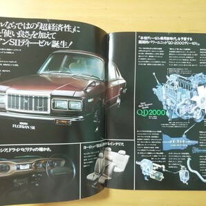 2806/カタログ ISUZU・フローリアンSIIディーゼル 全4P PAD30型 昭和52年11月 いすゞ自動車 FLORIAN SII Dieselの画像2