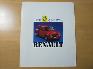 1905/ルノー　ラインナップカタログ　全8P　RENAULT