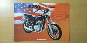 577/カタログ　カワサキ　Z250LTD Twin　全4P　1981年3月　Kawasaki