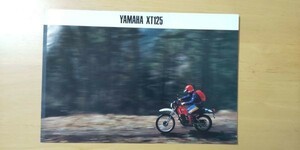 474/カタログ　YAMAHA　XT125　三つ折り　1982年3月　ヤマハ