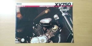 456/カタログ　YAMAHA 4サイクルスポーツ　XV750 VIRAGO　全8P　1984年7月　ヤマハ