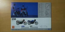 434/カタログ　YAMAHA 2サイクルスポーツ　RZ250R　全4P　1986年6月　ヤマハ_画像3