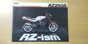 434/ catalog YAMAHA 2 cycle sport RZ250R all 4P 1986 year 6 month Yamaha 