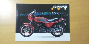 398/カタログ　カワサキ　GPz250　全4P　EX250C　1984年2月　Kawasaki