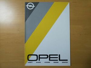 843/カタログ　OPEL　全10P　オペル・カデット/マンタ/アスコナ/レコード/セネター