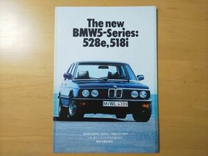 851/カタログ　The new BMW 5-Series:528e,518i