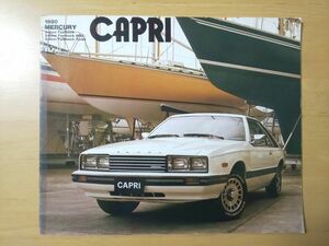 876/カタログ　1980 MAMERCURY CAPRI　全16P　マーキュリー カプリ　3ドアファストバック/ファストバックギア/ファストバックターボ　Ford