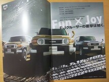 748/トヨタ・FJクルーザー　カタログ全20P＋アクセサリーカタログ全12P＋オーディオ＆ナビカタログ全16P　2014年7月　TOYOTA_画像3